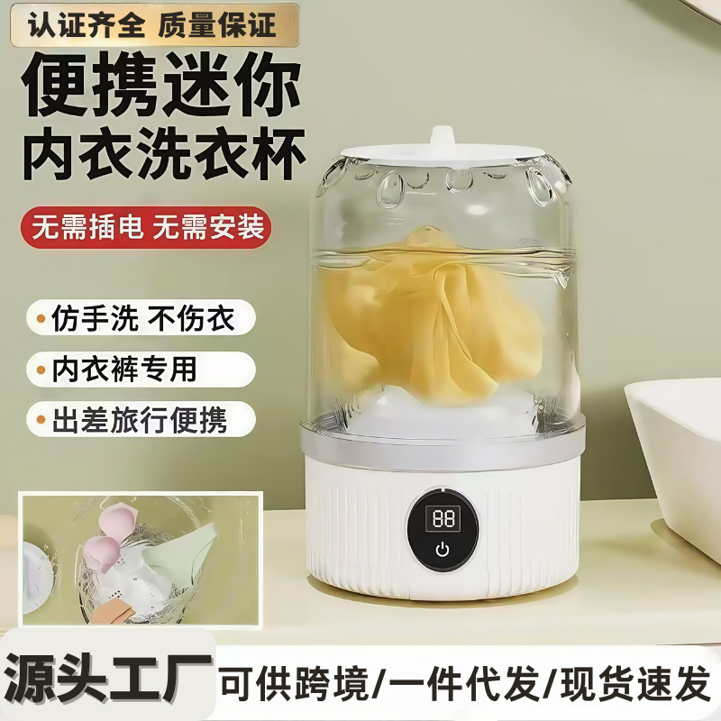 New Mini Washing Machine Rechargeable Underwear and Socks Laundry Cup Dormitory Home Wireless Portable Small Laundry Cup