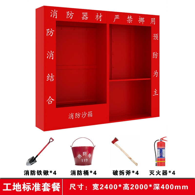 微型消防站消防柜室外建筑工地安全柜消防器材放置柜微型消防站|undefined