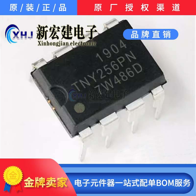 专营POWER INTEGRATIONS  TNY256PN  TNY256GN 原厂原包