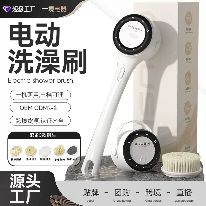新款数显长柄电动洗澡刷后背搓澡仪搓灰搓泥全自动按摩沐浴刷工厂
