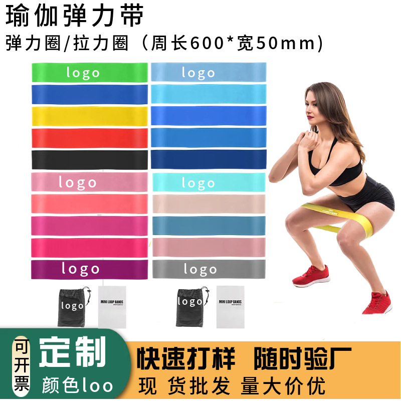 Elastic Band Yoga Resistance Circle for Women, Hip Lift, Squat, Stretching, Fitness Training, Manufacturer, Domestic and Cross-Border Wholesale Elastic Circle