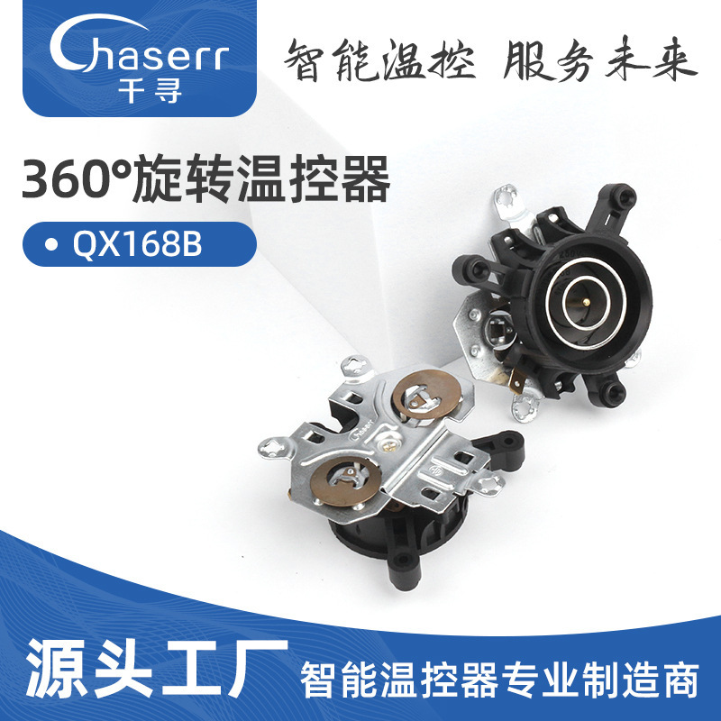 맞춤형 소스 제조업체 QX168B 건조 방지 온도 조절기 전기 주전자 단열 커플러 상부 및 하부 커넥터