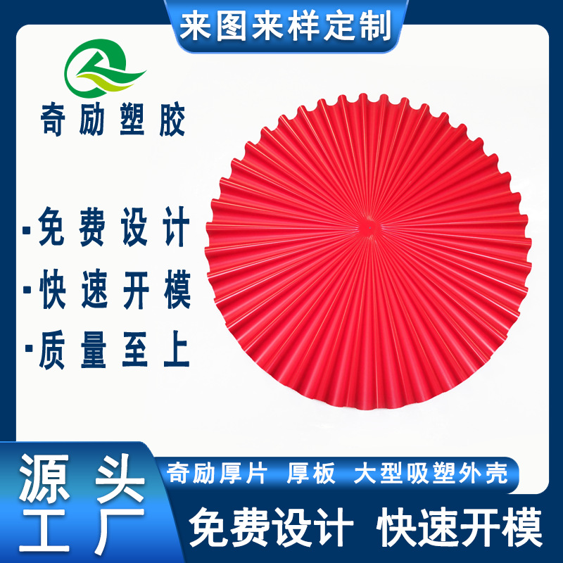吸塑加工户外大型广告装饰用品 圆形橱窗展示道具真空吸塑加工