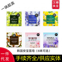 韓國LGon香水皂安寶笛香皂櫻花鳶尾花檸檬椰子橄欖薰衣草味香皂