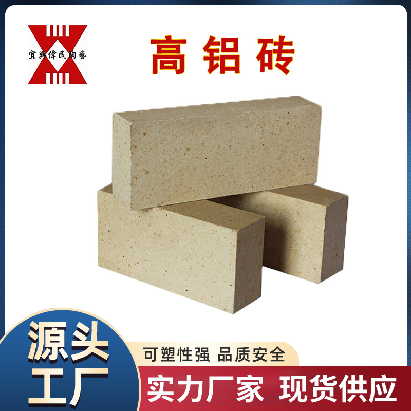 【耐火砖】宜兴伟民制造 耐火材料高炉用高铝砖使用寿命长 强度高