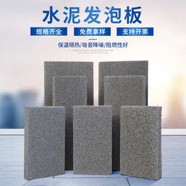 吉林轻质隔墙板发泡陶瓷水泥纤维板泡沫水泥板厂家批发防火隔热板