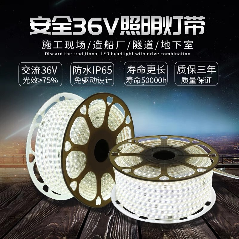 36V low voltage outdoor waterproof led light strip 24v highlight engineering tunnel basement tower crane lighting light bar