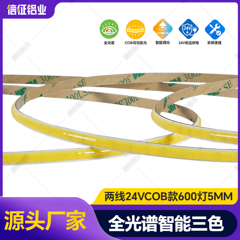 Three-color dimmable COB LED strip light, 24V ultra-bright ceiling linear ambient light, outdoor 5mm smart light strip.
