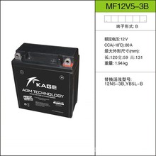 百特MB5U適用雅馬哈愛發i8 F8 JYM110易發E8彎梁摩托車電瓶蓄電池