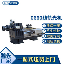 厂家供应0660数控线轨光机全自动高精度高速仪表车床数控光机