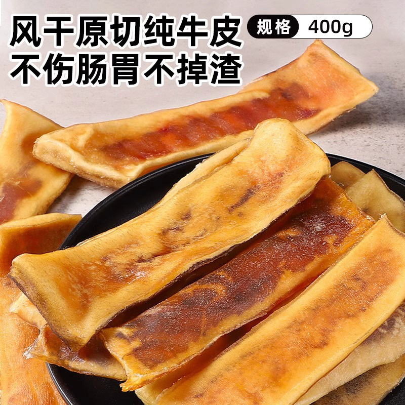 15개 구매시 15개 증정 [순수 건조 소가죽 약 30개] 400g 발송