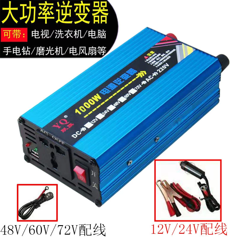 Высокоэффективный инвертор для автомобиля и дома с входами 12V24V48V60V72V до 220V2000W, использование как troops hoe