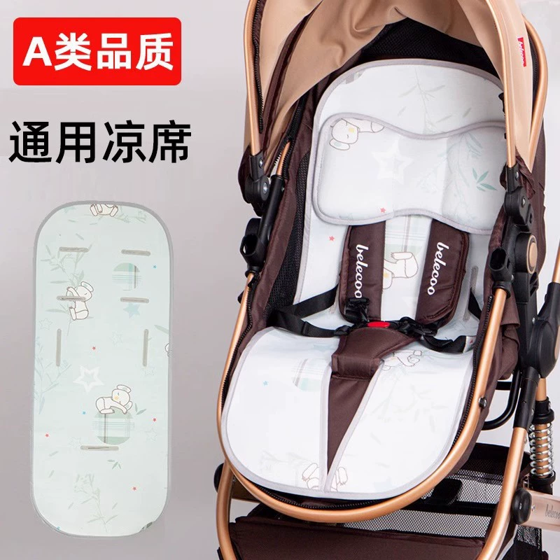 Детская коляска коврик универсальный ледяной шелк летняя детская коляска сиденья детская тележка дышащая коврик детская коляска коврик