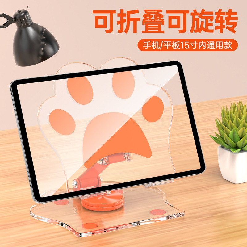 萌系猫爪桌面平板手机支架创意可旋转折叠调节支撑架懒人桌面支架|undefined