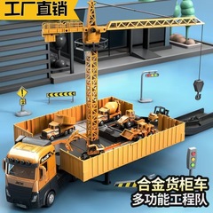 大型子供コンテナ貨物コンテナトラック合金セット工事掘削機クレーントラック収納玩具車