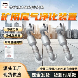 矿山施工设备;其他防爆器材;矿业输送设备