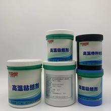 自主研发可在将近 500℃温度条件下工作的耐高温特种氟硅共聚树脂