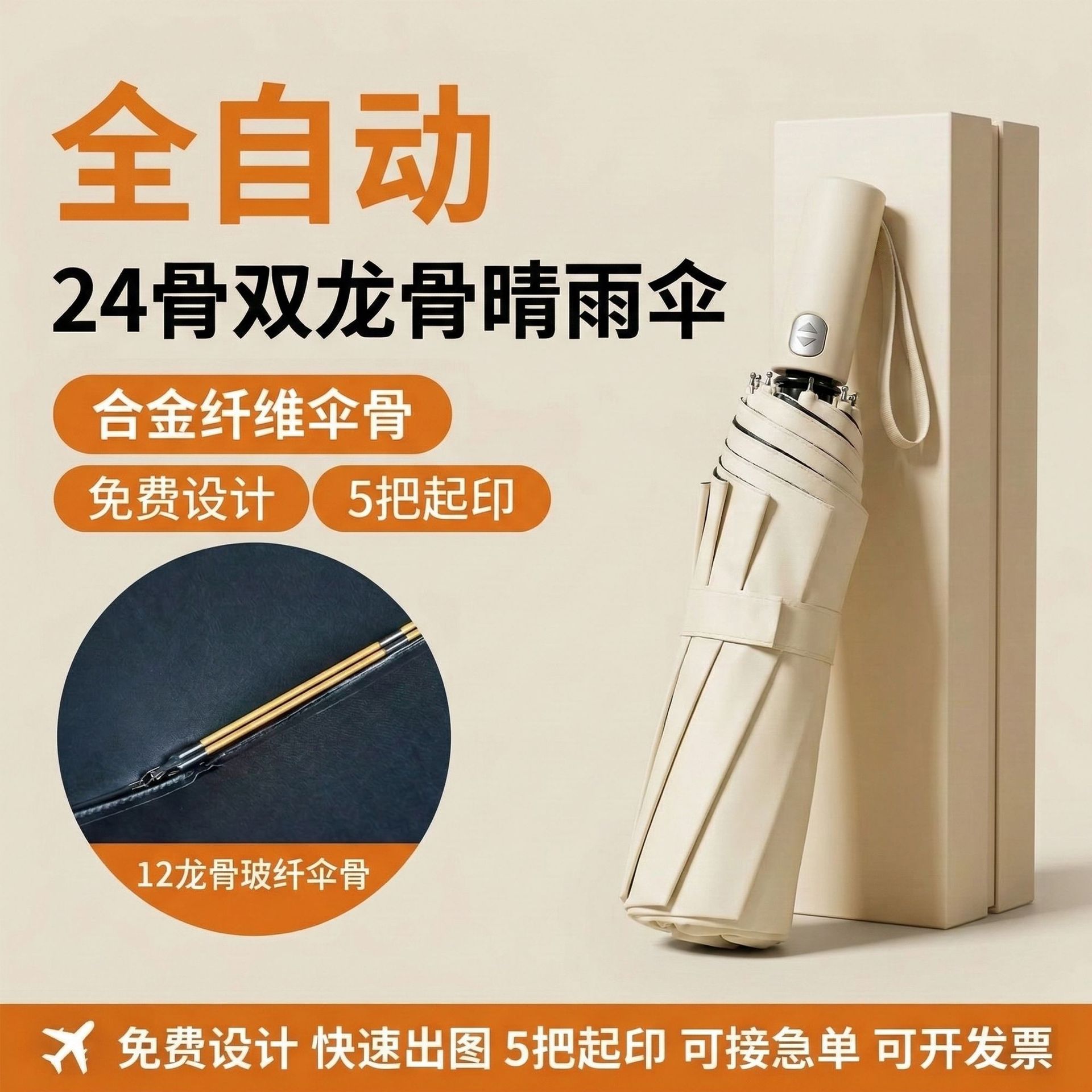 Sunshade and Sun Protection Umbrella, Business Wholesale Umbrella, Custom Automatic 24-Rib Umbrella, Folding Umbrella, High-End Dual-Use Umbrella for Both Sunny and Rainy Weather