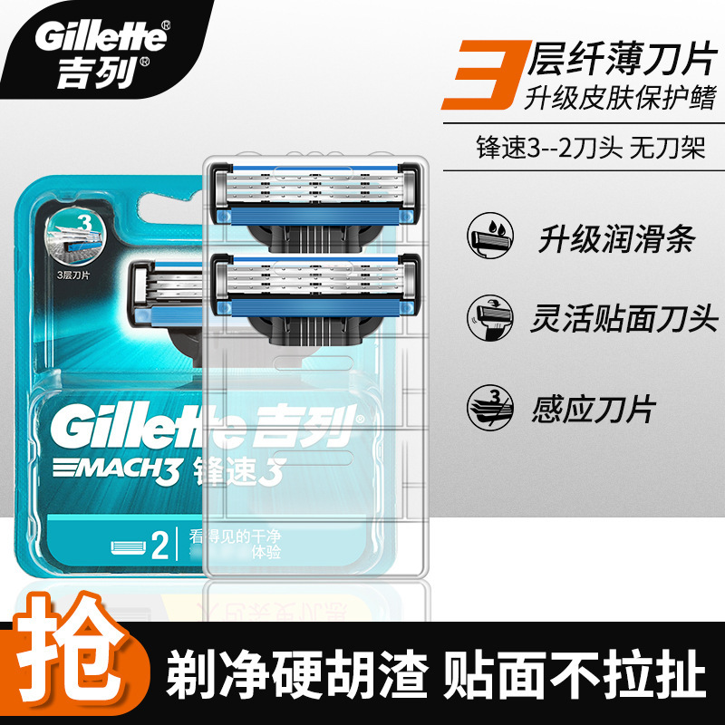 Gillette Gillette Speed 3 Razor Blade Manual Razor Head Men's 2 Pieces No Blade Holder Gillette Gillette Speed 3 Razor Blade Manual Razor Head Men's 2 Pieces No Blade Holder