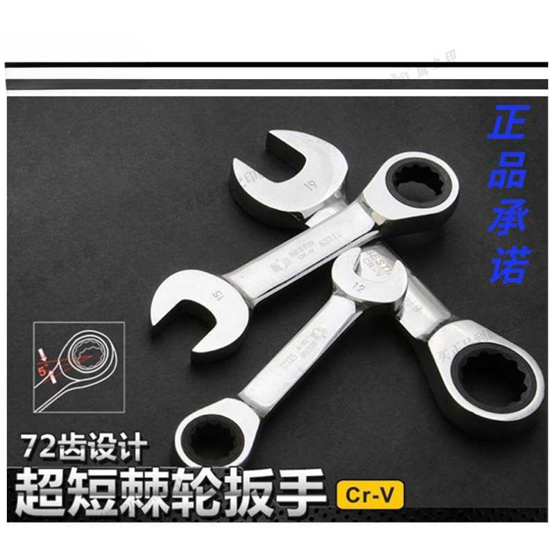 批发工具 短棘轮两用扳手 梅花开口快速棘轮扳手 铬钒钢