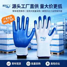 厂家批发 丁晴手套 耐磨耐油 蓝胶手套 浸胶手套 劳保手套