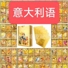 意大利语宝可梦卡牌 pokemon金箔卡神奇宝贝卡牌口袋妖怪卡牌批发