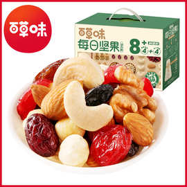 百草味每日坚果混合果仁蜜饯水果干礼盒750g/66g箱规9/20盒