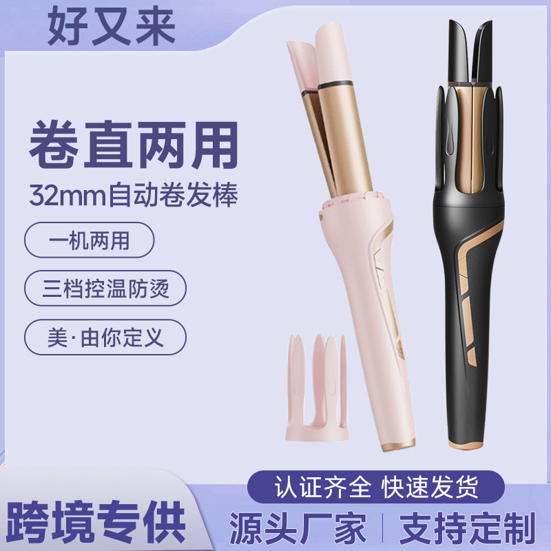 새로운 다기능 컬링 및 스트레이트 이중 목적 컬링 아이언 음이온 32MM 전기 회전 대형 웨이브 컬링 아이언 스트레이트 헤어 빗