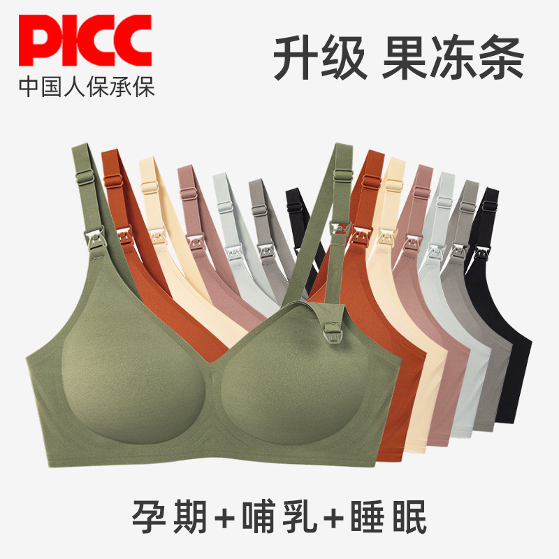 Seamless jelly strip nursing bra, no steel ring during pregnancy, breastfeeding maternity bra, front buckle thin bra during pregnancy