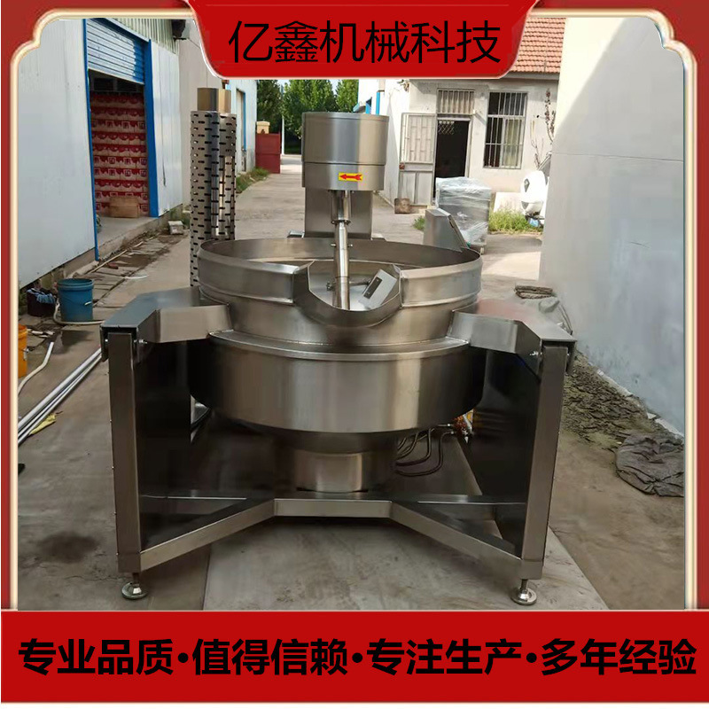 全自动腰果电加热可控温行星炒锅半自动手摇倾斜出料行星搅拌炒锅