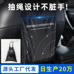 Car garbage bag self-adhesive disposable drawstring office desktop garbage bag car trash can food waste storage