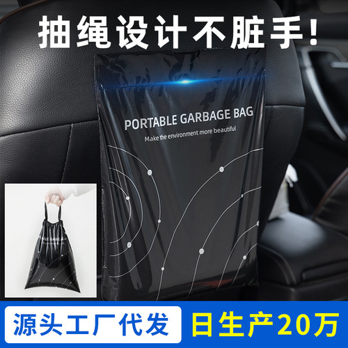 Car garbage bag self-adhesive disposable drawstring office desktop garbage bag car trash can food waste storage