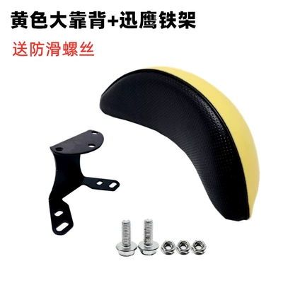 Backrest Cushion, Electric car cushion - yellow-large-backrest-xunying-iron-frame-with-screws