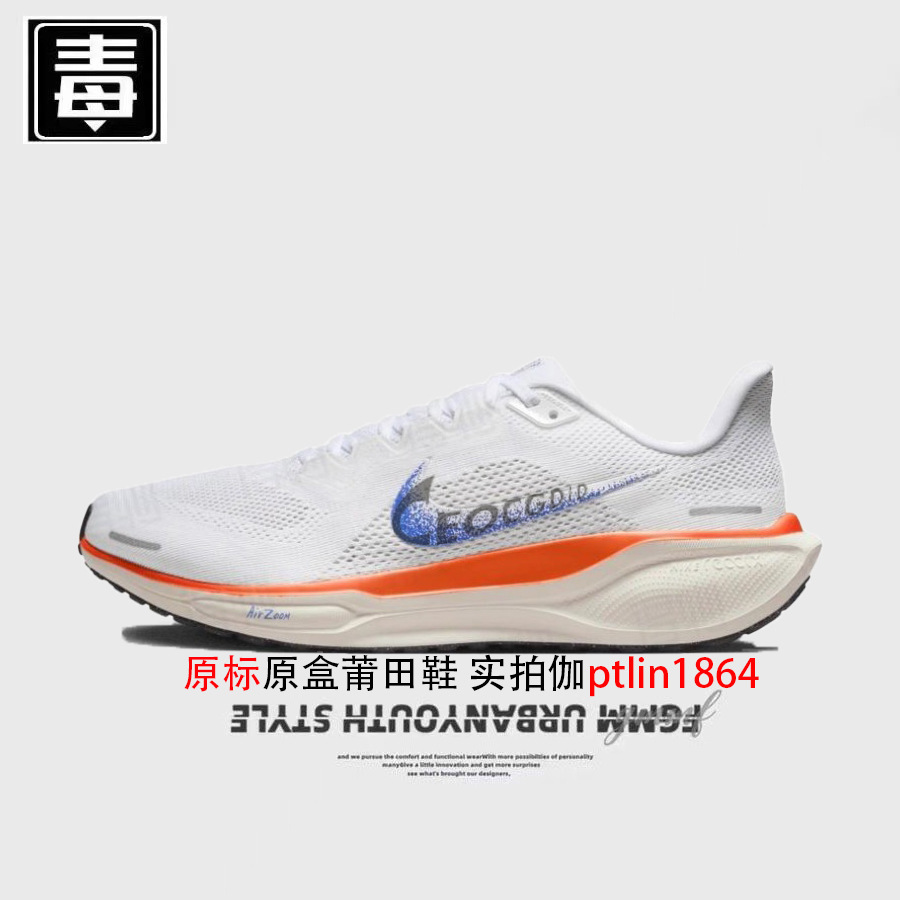 페가수스 41 오리지널 로고 - 흰색, 파란색, 주황색