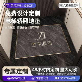 PVC电梯内地垫专用垫轿厢地垫电梯厅地垫地胶垫防滑垫定制尺寸