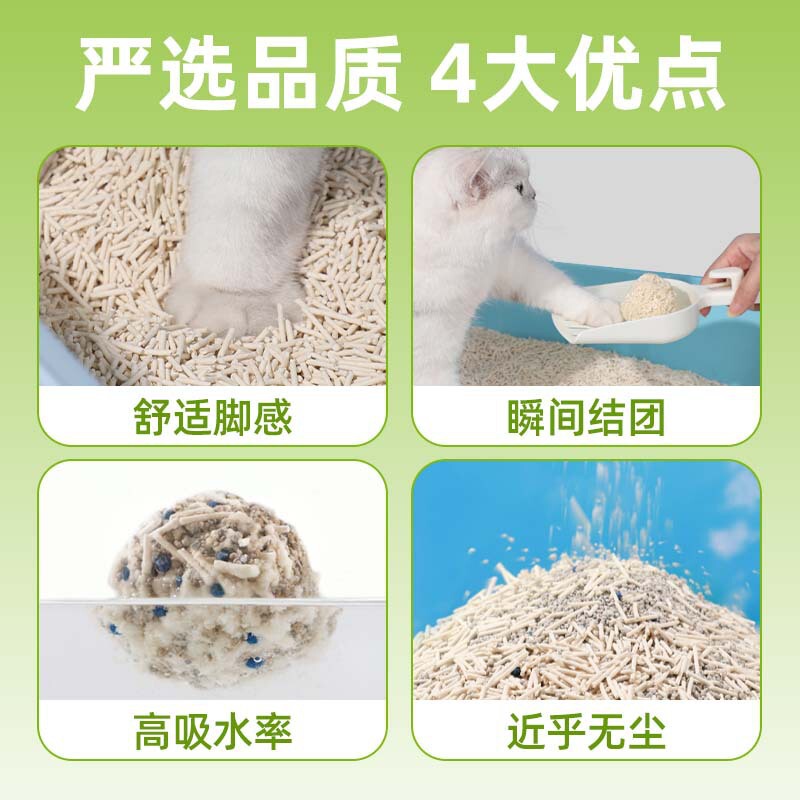 植物豆腐猫砂6L益生菌除臭砂2kg袋成猫幼猫低尘吸水可冲豌豆猫砂|undefined