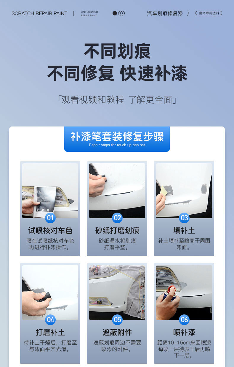 Suitable for Zero C16/C01/C11/T03 Car Touch-Up Pen Spray Paint Set Electric Spray Paint Touch-Up Paint Pen