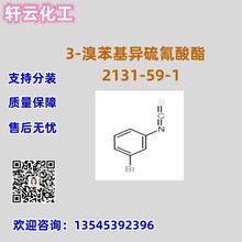 3-屽 CAS 2131-59-1 Ʒ|C ۺ F؛