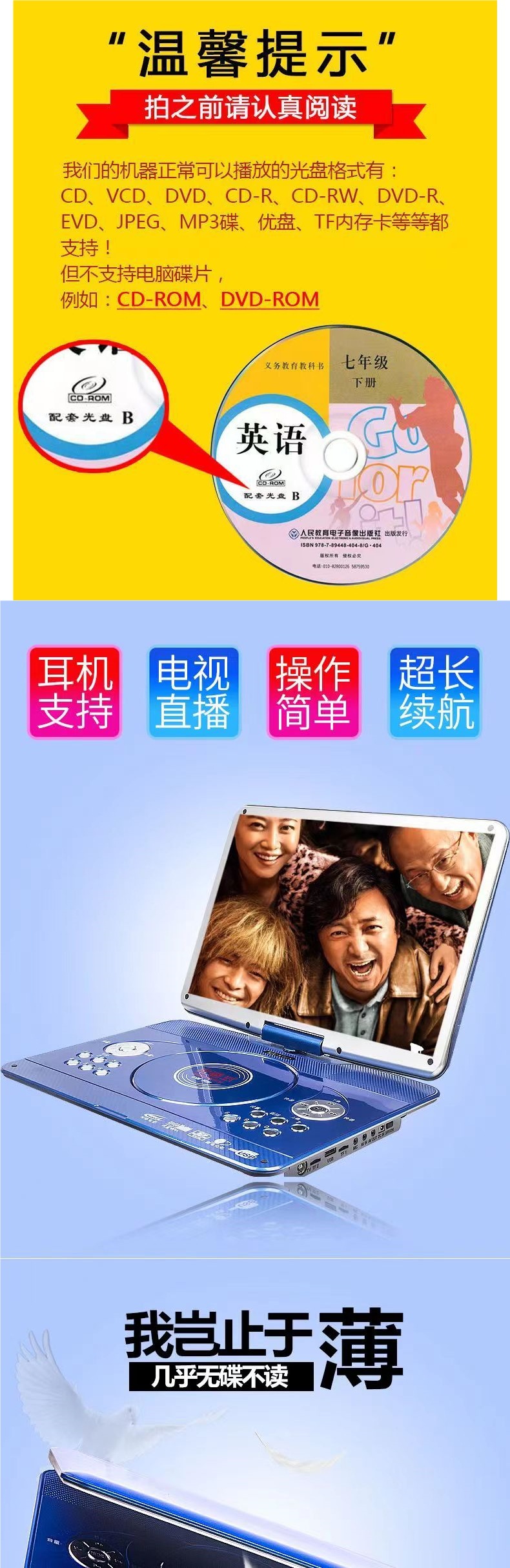 Jinzheng's New Mobile Disc Player Portable Evd Kidsren and the Elderly Small Tv Cd/Vcd All-In-One Disc Player