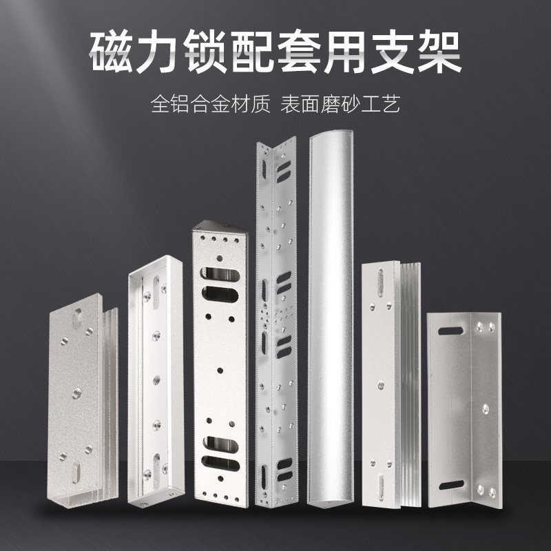 电锁支架耐用吊装磁力锁支架坚固底座通用玻璃门双门u型架专用