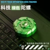 [Technology Green] Magnetic Nail Fingertip Spinner