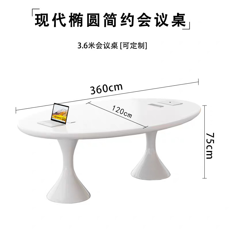 モダンな楕円形のシンプルな会議テーブル塗装オフィス大型スタッフ会議交渉テーブルエグゼクティブレセプションデスク