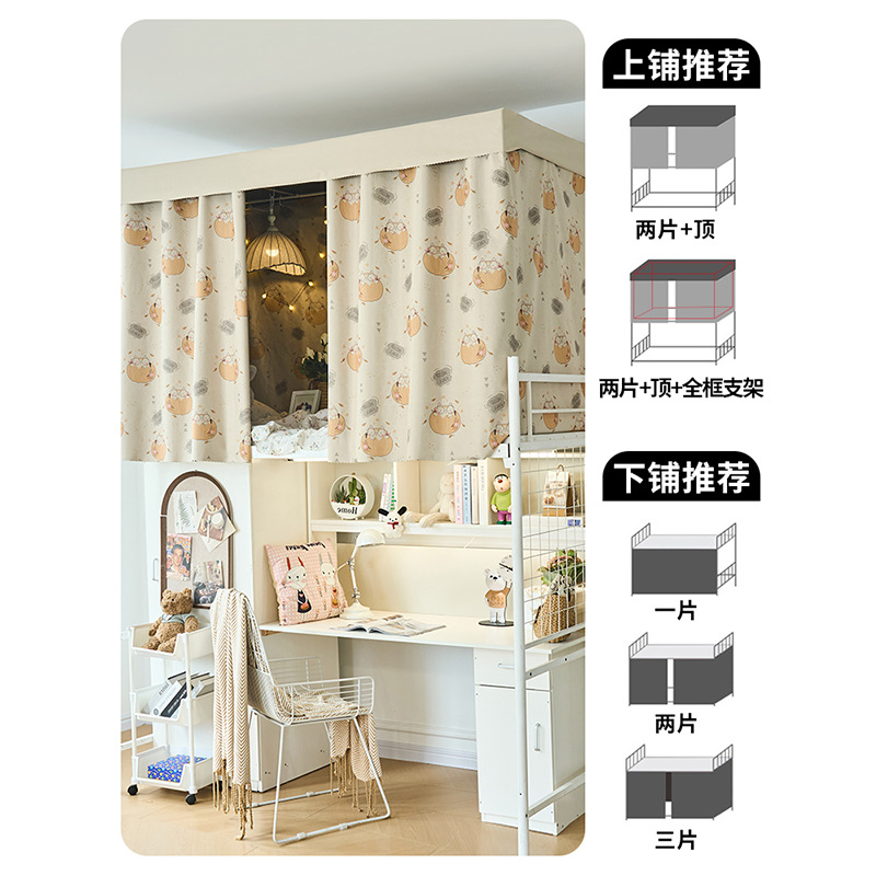 Dormitorio de estudiantes universitarios grueso fuerte sombra cama cortina de cama masculina más baja cama de dormitorio de mujer sombra cortina