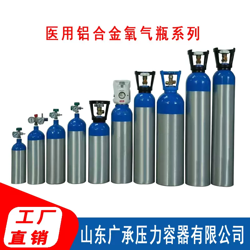 行家选全新4升铝合金医用氧气瓶2L家用10升车载3.2高压铝瓶厂家