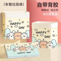 自立式桌面垃圾桶加厚双用可粘贴便携清洁背胶袋塑料袋