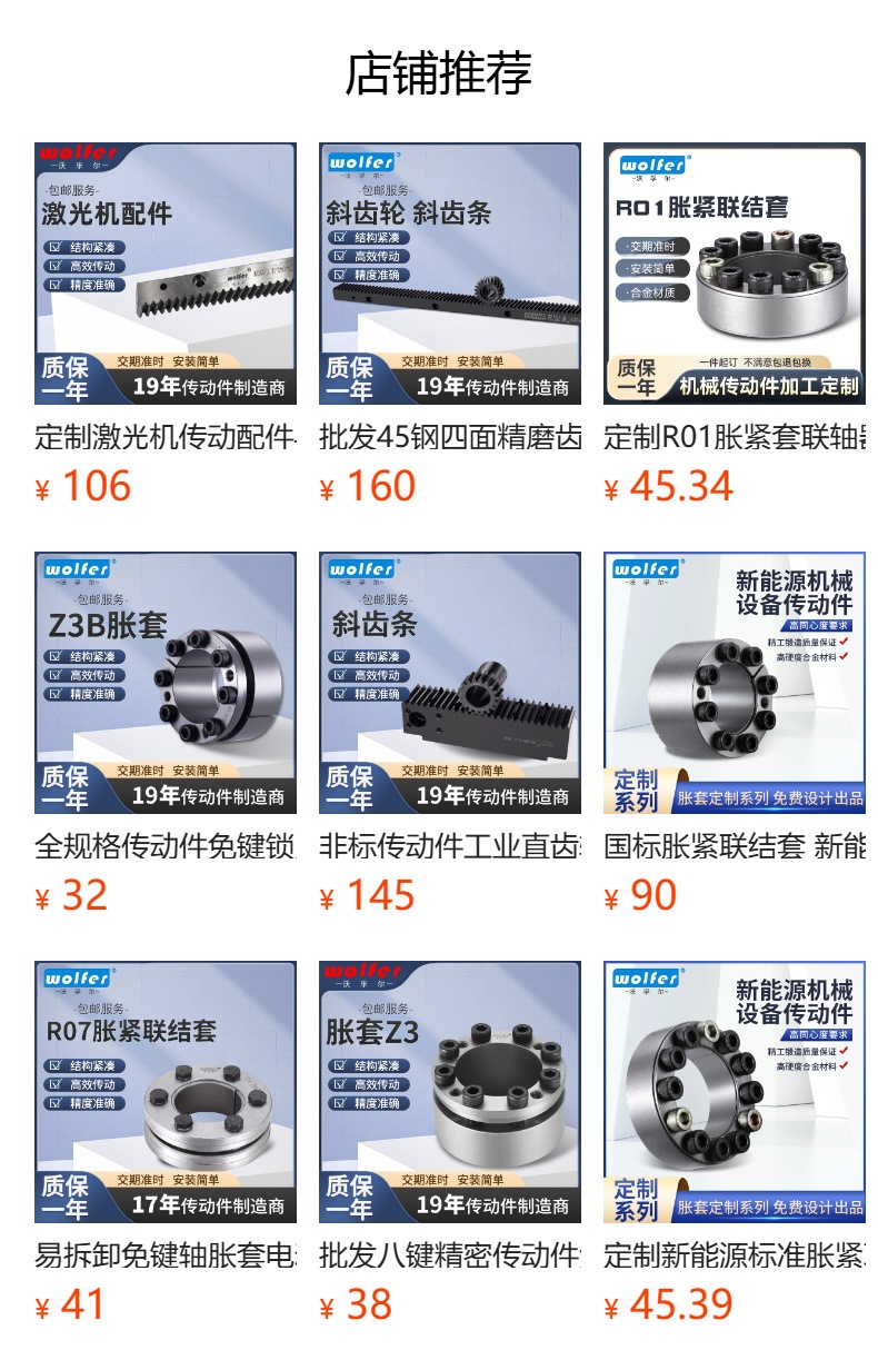 High-Precision Helical Rack Gear Custom Processing Transmission Rack Precision Rack Guide Rail 45 Steel Four-Sided Precision Grinding Rack