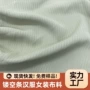条纹消光竖条服装雪纺