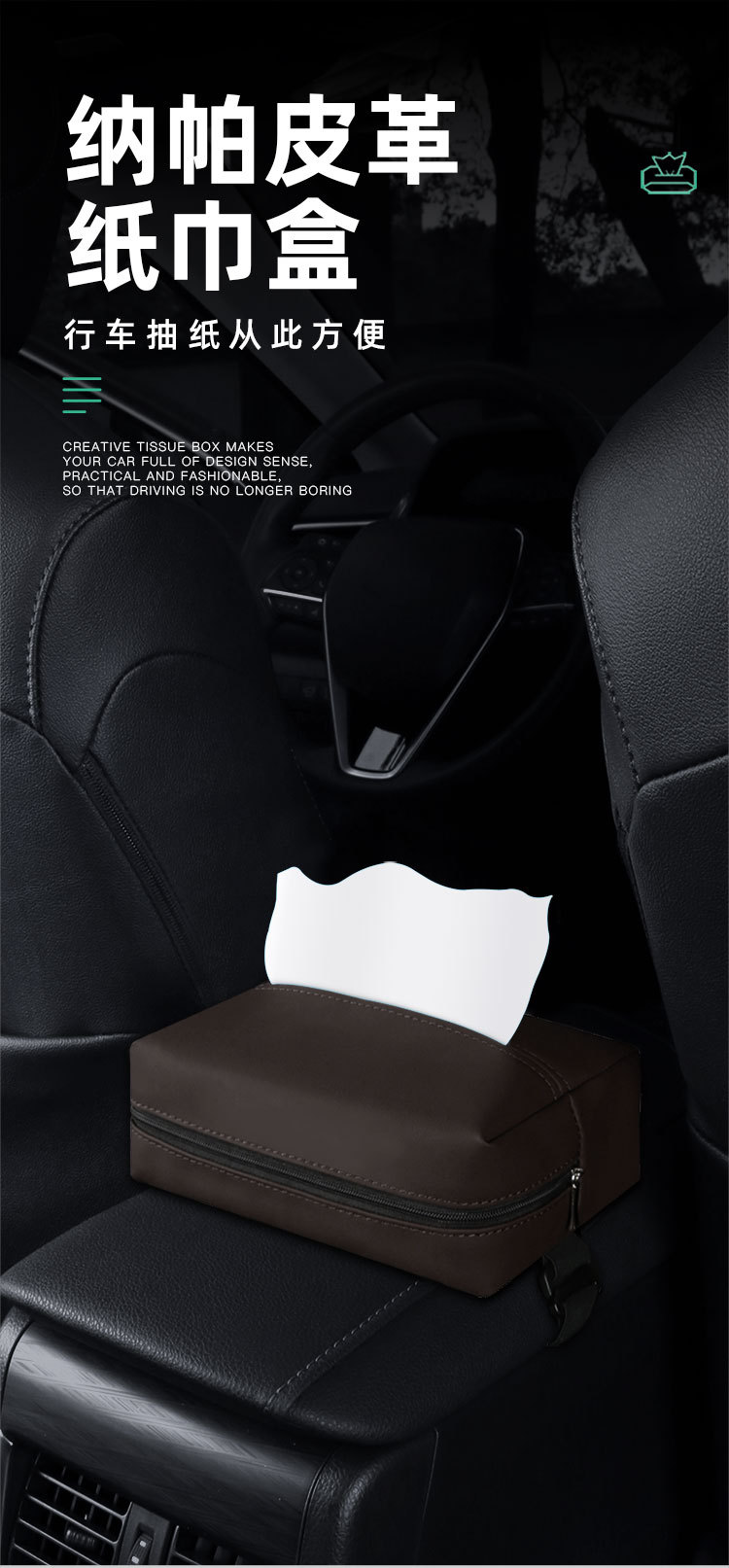 Car Tissue Box Special Armrest Box Bundled Seat Back Hanging Tissue Box Car Interior Car Tissue Cover