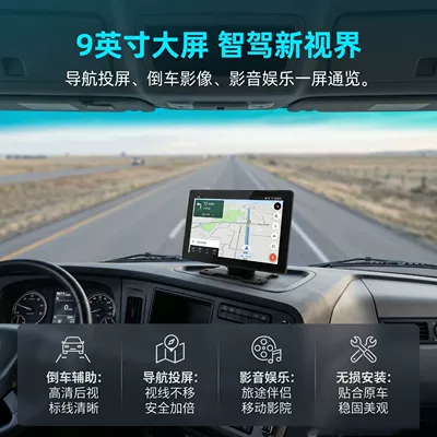 9inch Portable Screen Navigator: Car display