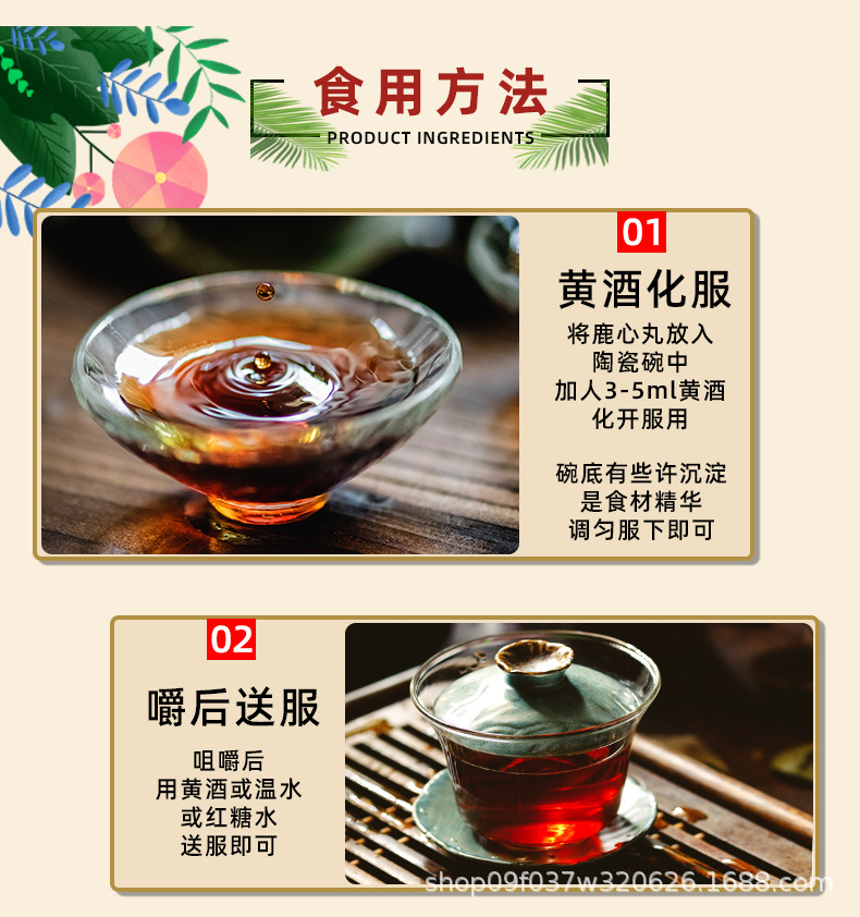 Deer Heart Pill Lu Xin Wan Fine Powder Blend 250g Gift Box specifications